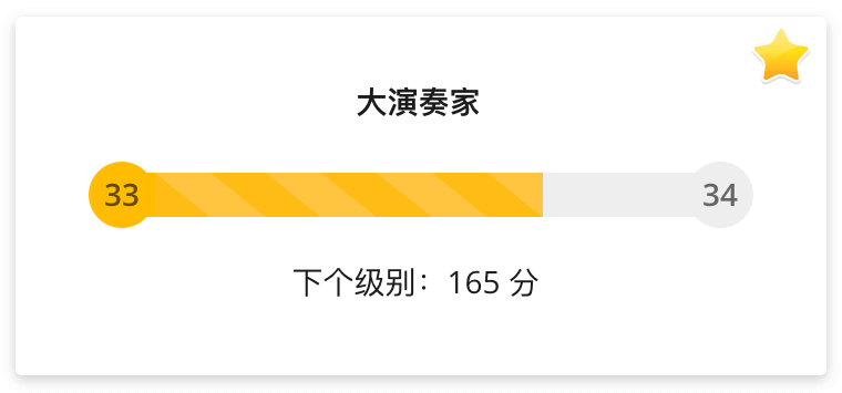 有效率的学习